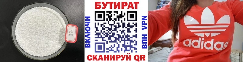 наркошоп  Велиж  Бутират вода 