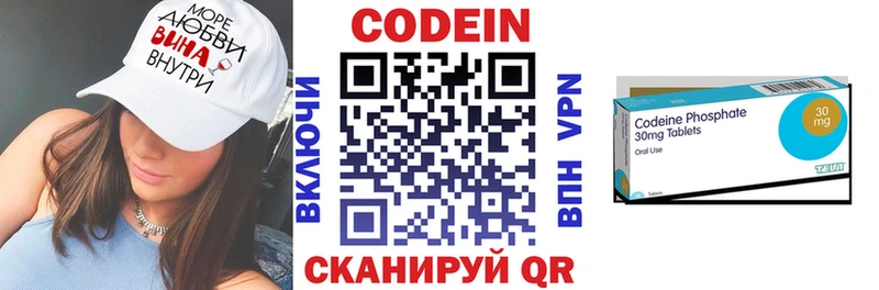 Кодеиновый сироп Lean напиток Lean (лин)  Велиж 