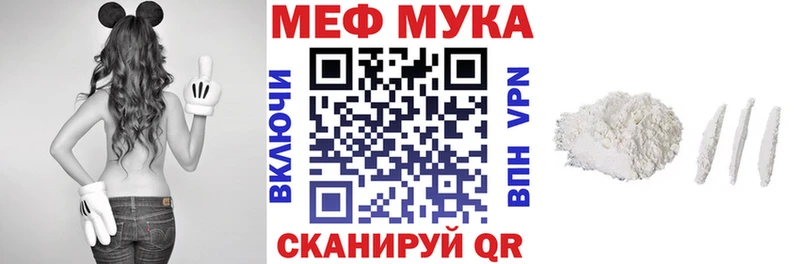 МЕФ mephedrone  закладки  Велиж 