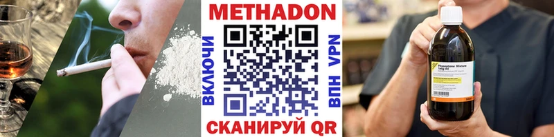 MEGA ссылка  Велиж  МЕТАДОН мёд 